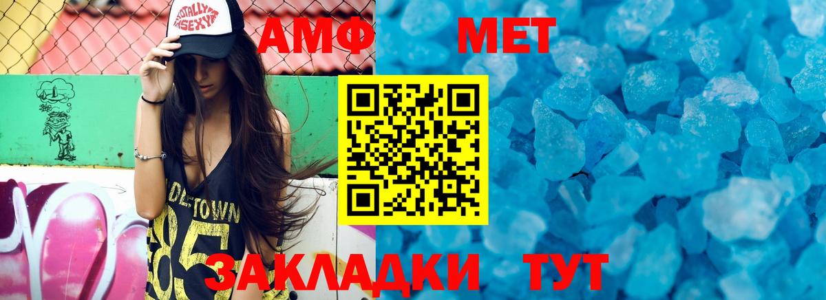 Юрга  АМФ Розовый  Amphetamine  Вход с VPN 
