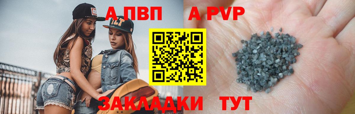 Alpha PVP VHQ  Альфа ПВП Соль  Alfa_PVP  Вход с VPN  Альфа ПВП кристаллы  Юрга 