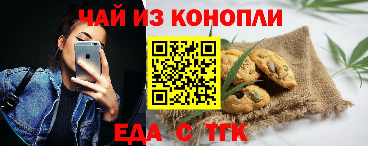 Canna-Cookies марихуана  Вход с VPN  Юрга 