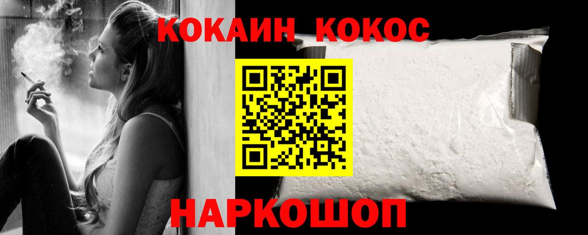 КОКАИН VHQ Юрга