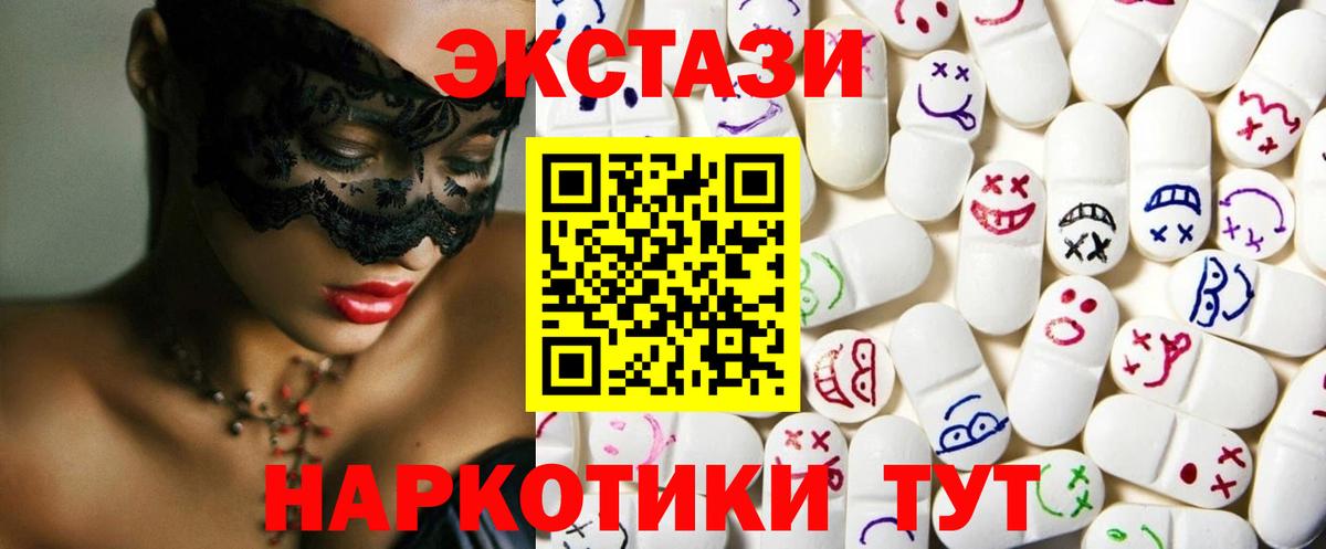 Юрга  ЭКСТАЗИ 300 mg  ЭКСТАЗИ  Вход с VPN  ЭКСТАЗИ 280 MDMA 