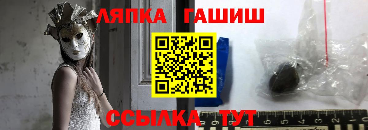 Юрга  ГАШ убойный  ГАШИШ ice o lator  Вход с VPN 