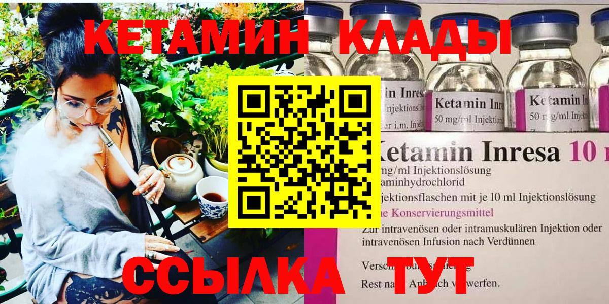 КЕТАМИН ketamine  Вход с VPN  Юрга  КЕТАМИН ketamine 