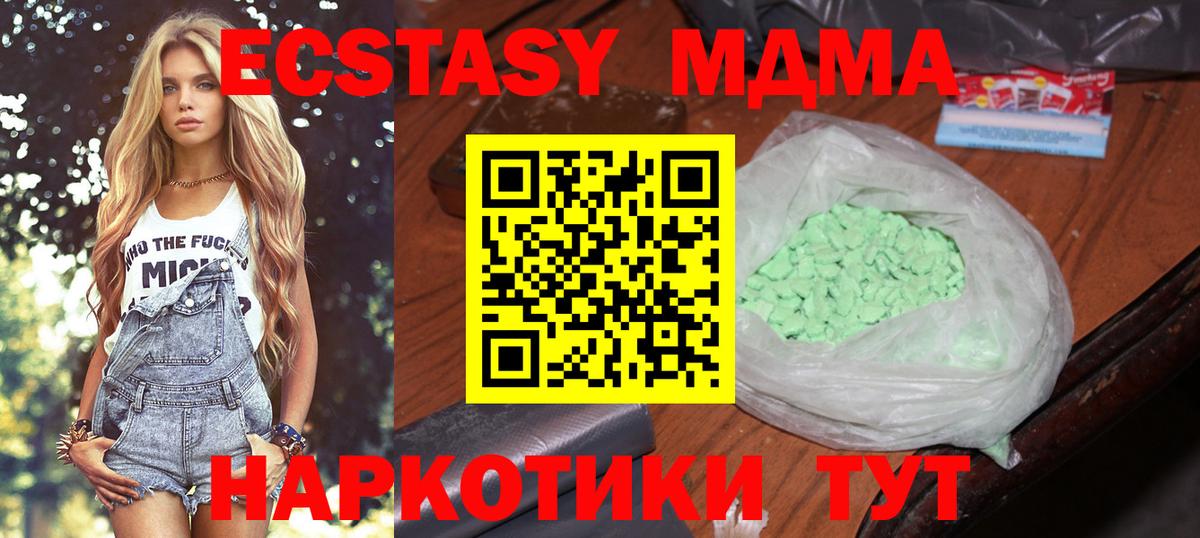 Юрга  МДМА Molly  Вход с VPN  МДМА VHQ 