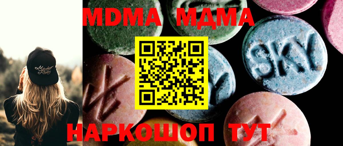 MDMA crystal Юрга