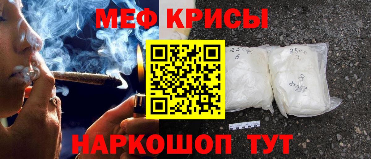 МЕФ мяу мяу  МЕФ  Меф мука  Юрга  Вход с VPN 