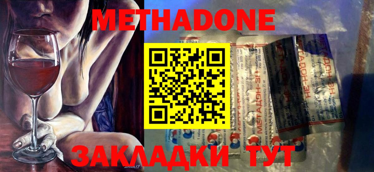 МЕТАДОН VHQ  МЕТАДОН мёд  Юрга  Вход с VPN 