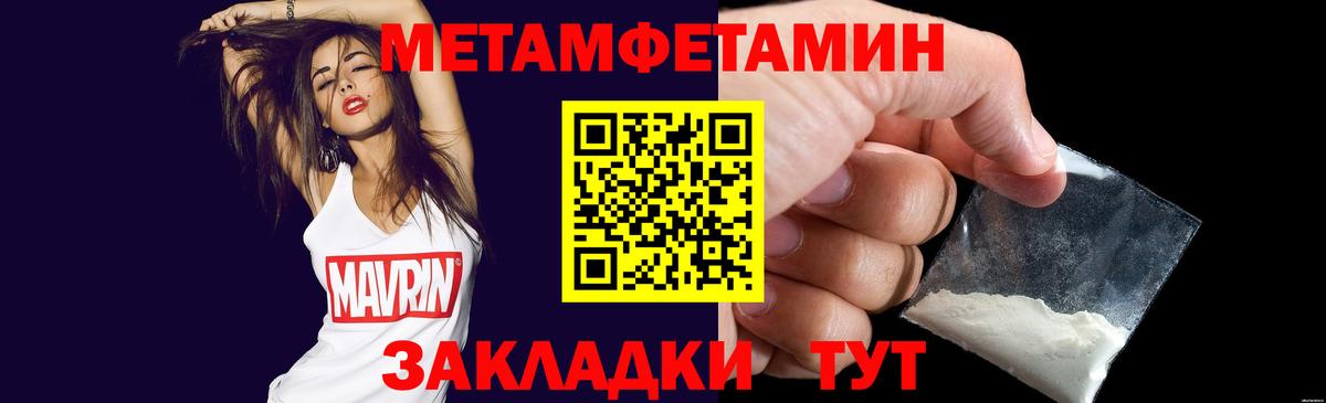Метамфетамин Декстрометамфетамин 99.9% Юрга