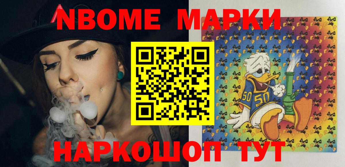 Юрга  Марки 25I-NBOMe 1500мкг  Вход с VPN 